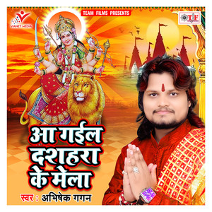 Abhishek Gagan - Aa Gaile Dussehra Ke Mela
