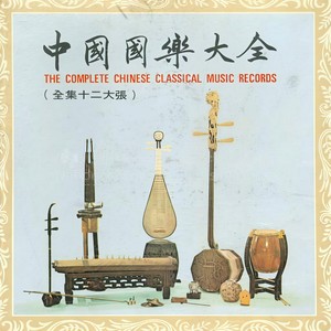 练武曲