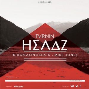 Tvrnin Headz (Original Mix)