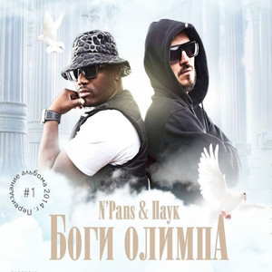 Посмотри на мою жизнь (Explicit)