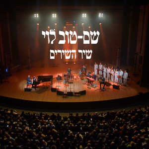 יפה את רעייתי (Live)