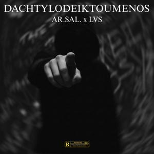 Dachtylodeiktoumenos (Explicit)