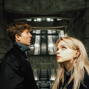 я тебя люблю