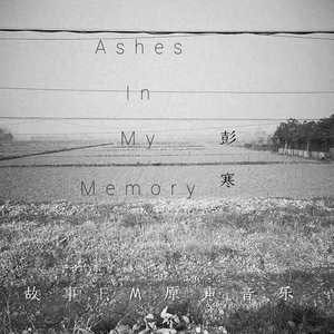 Ashes In My Memory（single edit）