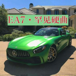 蹭蹭蹭 (DJ版)