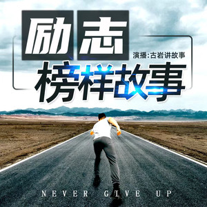 榜样故事 第001期 丹顶鹤女孩徐秀娟的感人事迹