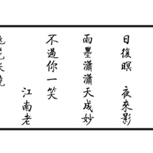 《一如当年》---灿白文《当年》OST