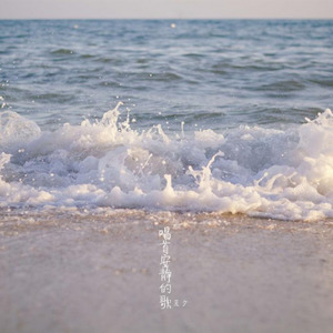 夏夕 - 后会无期 (COVER版)