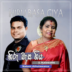 Hiru Basa Giya (Explicit)