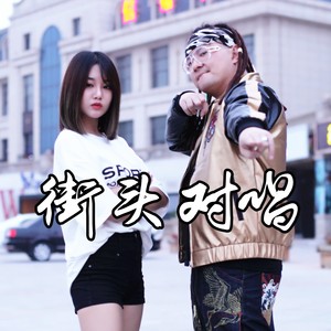 飘向北方【4禾1】