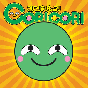 こりこりまりもっこり コリコリマリモツコリ Qq音乐 千万正版音乐海量无损曲库新歌热歌天天畅听的高品质音乐平台 こりこりまりもっこり コリコリマリモツコリ Qq音乐 千万正版音乐海量无损曲库新歌热歌天天畅听的高品质音乐平台