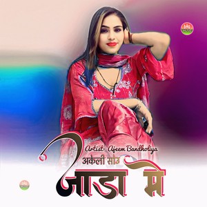 अकेली सोउ जाडा मे