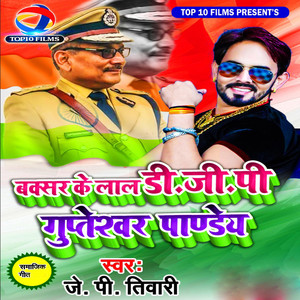 Buxar Ke Laal D G P Gupteshwar Pandey - Single