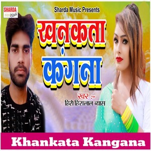 Khankata Kangana