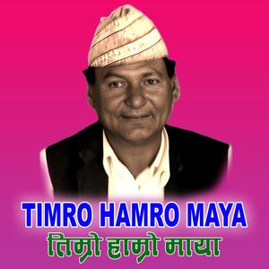 Timro Hamro Maya || Min Bahadur Shahi