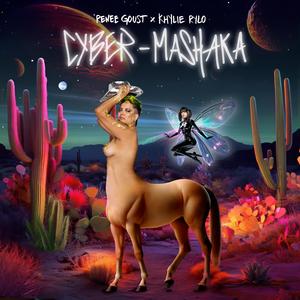 QUE SE CUIDE ESE MUCHACHO (feat. La Dame Blanche) (REMIX REMASTERED|Explicit)