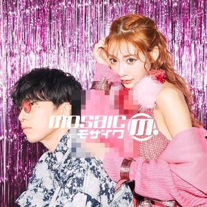 モザイク (MOSAIC)