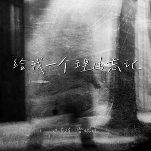 我等你的决心 (爱是世界上最伟大的魔法)