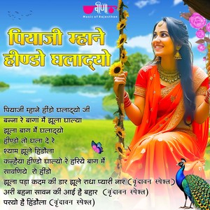 Piyaji Mhane Hindo Ghaladyo Ji