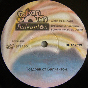 Стояне, мори, Стояне