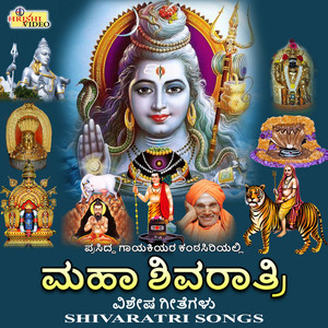 Shiva Panchakshara Stotram