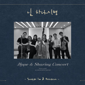 님 하나시면 (nada te turbe)