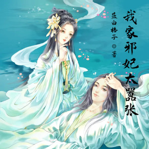 小酷说书 - 第15集 炼丹