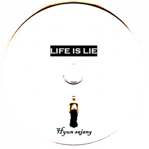 그때에게 (Feat. 양은혜)