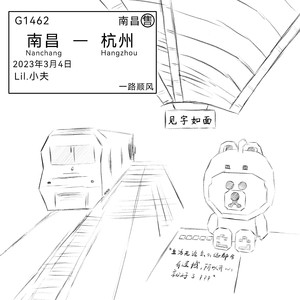 见字如面 (prod by Morrow)