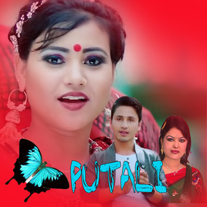 Putali