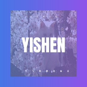 我是真的真的爱你