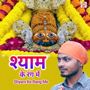 Shyam Ke Rang Me