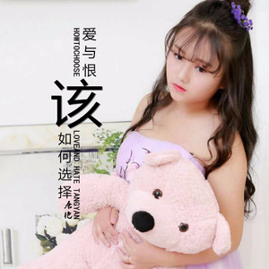 爱与恨该如何选择