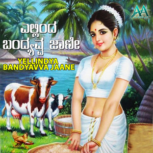 Yellindya Bandyavva Jaane