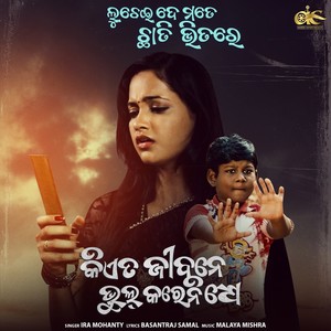 Kiya Ta Jibane Vul Kareni Je (From 