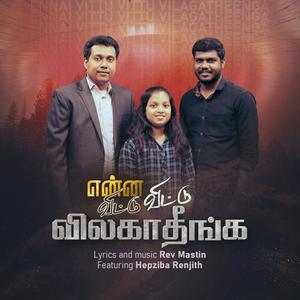 ENNAI VITTU VITTU VILAGATHEEGA