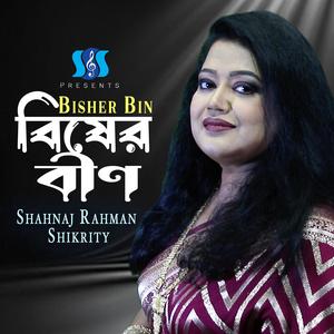Bisher Bin (feat. Shahnaj Rahman Shikrity, Raja Bashir & Shiffat Shahriar)