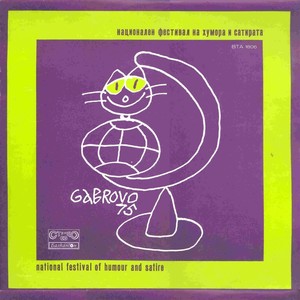 Нищо невъзможно няма