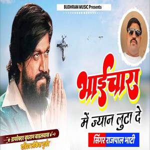 Bhaichara m jaan lutade