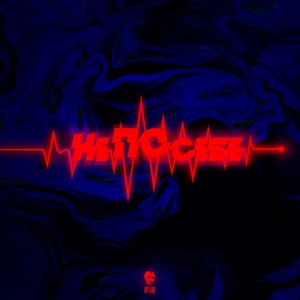 Не по себе (Explicit)