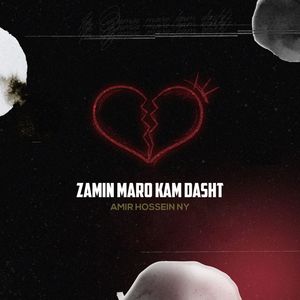 Zamin Maro Kam Dasht