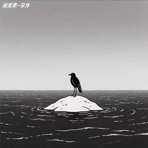 褪黑素