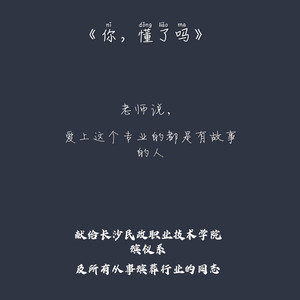 你，懂了吗 (Demo)