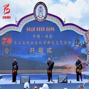 格萨尔王