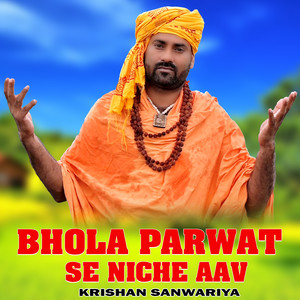 Bhola Parwat Se Niche Aav