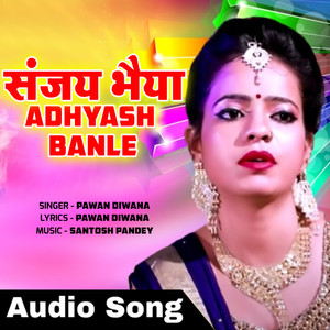 Sanjay Bhaiyya Adhyash Banle