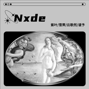 Nxde（中文版翻唱）