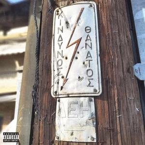 Thanatos (feat. $ketos & Sigma Taf) (Explicit)