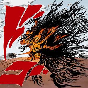 Amaterasu (Explicit)