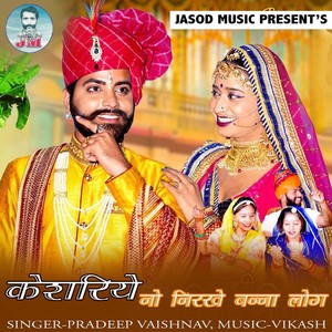 Keshriye No Nirkhe Banna Log